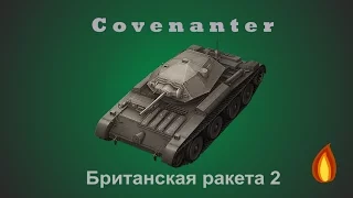 Covenanter, Обзор танка, Как играть, Гайд- акция FV4202 - Cetnturion Action X - видео 2