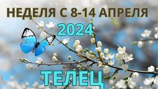 ТЕЛЕЦ ♉️ ТАРОСКОП С 8-14 АПРЕЛЯ/ APRIL-2024 от Alisa Belial.