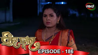 Singhadwara | Episode - 186 | 14th Aug 2021 | ManjariTV | Odisha