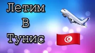 Riadh Palms Hotel 4*, Тунис, Сусс 08.2019 #2