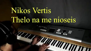 Nikos Vertis - Thelo na me nioseis (PianoVersion)-Stoio Stoev