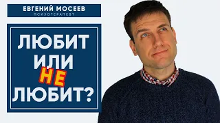 Как понять, что мужчина любит вас по-настоящему?