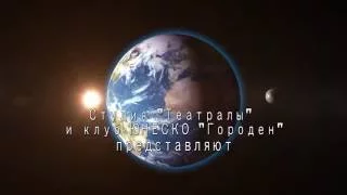 Спектакль "Золушка"