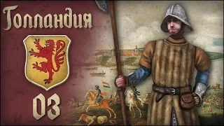 [Europa Universalis IV] Голландия (Je maintiendrai) №3