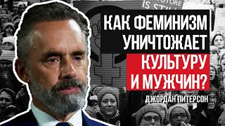 Джордан Питерсон | КАК ФЕМИНИЗМ УНИЧТОЖАЕТ КУЛЬТУРУ И МУЖЧИН?