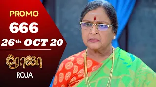 ROJA Promo | Episode 666 Promo | ரோஜா | Priyanka | SibbuSuryan | Saregama TVShows Tamil