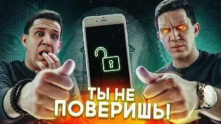 Безумный ЛАЙФХАК - ТАЙНАЯ функция iPHONE - Ты не поверишь!