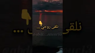 histoire 9dima (قد ماسييت عليك نبعد)💔💔💔