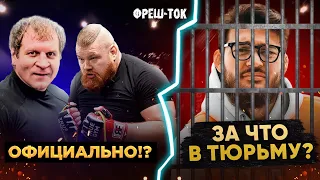 Чоршанбе: ЗА ЧТО хотят ПОСАДИТЬ – вся ПРАВДА / Дацик VS Емельяненко: ОФИЦИАЛЬНО!? / Оскорбил Хабиба