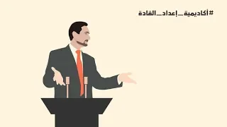 كيف تتحكم في لغة جسدك أثناء الإلقاء ؟!