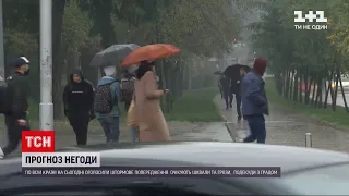Погода в Украине: в страну вернулся дождливый циклон - объявили высший уровень опасности