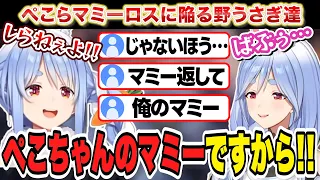 マミーロスに陥る野うさぎにマミー登場の後日談を語るぺこちゃん【兎田ぺこら/ホロライブ/切り抜き】