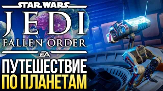 Star Wars Jedi: Fallen Order — Путешествие по новым регионам и планетам