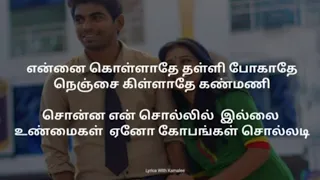 Ennai kollathey song tamil lyrics | lovefailuresong | lovefeelsong | albumsong | #lyricswithkamalee