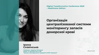 Славінська Ірина: Організація централізованої системи моніторингу запасів донорської крові