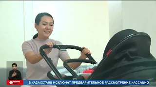 В Казахстане поднимают демографию, поддерживая молодые семьи и детей