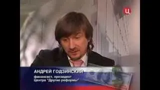 Бесценный доллар 2008) SATRip