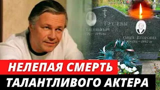 Трагически погиб на съемках фильма. Короткая судьба актера. Юрий Гусев