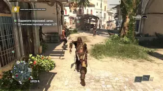 Assassins Creed IV Black Flag Прохождение на 100%. Охота на тамплиеров. Рона. Гонка вооружений.