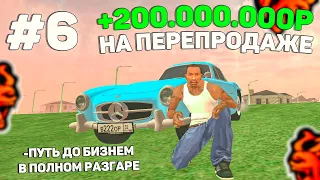 💰 24 ЧАСА НА АВТОРЫНКЕ БЛЕК РАША #6 - САМЫЕ ЛЕГКИЕ МАШИНЫ ДЛЯ ПЕРЕПРОДАЖИ | ЗАРАБОТАЛ 200.000.000$