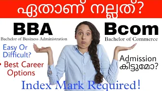 BBA vs Bcom | ഏതാണ് നല്ലത് | Which is better? | Scope | Career Options | Malayalam | Job Opportunity