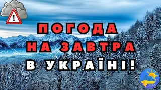 УВАГА! Стало відомо, коли в Україну прийде справжнє літнє тепло. Штормове попередження в Україні!