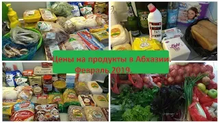 Цены на продукты в Абхазии.Закупка продуктов в начале месяца.02.02.19.Абхазия.Сухум.