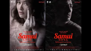 SAMUI SONG [directed by Pen-Ek Ratanaruang]/starrring Ploy Chermarn, David Asavanond (Subtitles)