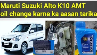 Maruti Suzuki||Alto K10 AMT oil change karne ka aasan tarika||in hindi