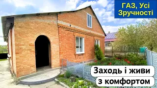 ⚡️БУДИНОК на Продаж 🏠 Заходь та Живи! ГАЗ, Усі Зручності, огляд будинку в селі на продаж | ДОМ річка