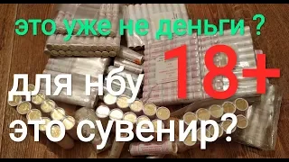 (18+) мелочь Украины теперь это сувенир !??? набор монет в ролах Украина 2019 годовой