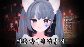 멘헤라 지뢰 버튜버