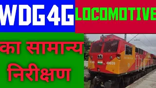 WDG4G LOCOMOTIVE GENERAL INSPECTION। Wdg4g sound। Wdg4g CAB RIDE।diesel train engine