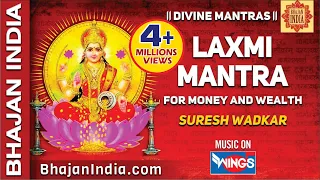 Laxmi Mantra for Money | Om Mahalaxmi Namo Namah Om Vishnu Priya by Suresh Wadkar @bhajanindia