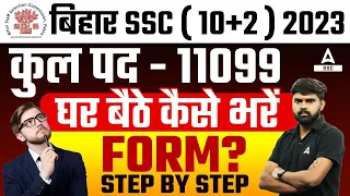 Bihar SSC Inter Level Form Fill Up 2023 | BSSC Inter Level Online Form 2023 Kaise Bhare?