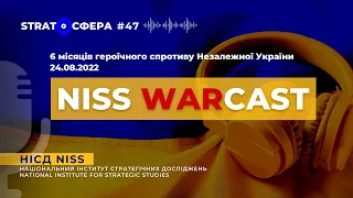 6 місяців героїчного спротиву Незалежної України. STRATOСФЕРА WARcast