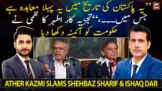 Ather Kazmi slams Shehbaz Sharif & Ishaq Dar over IMF deal