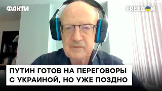 @Андрей Пионтковский — Путина унижали и заставляли ждать, ДИКТАТУРУ НАСТИГЛА КАРМА