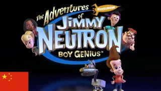 The Adventures of Jimmy Neutron: Boy Genius - Intro (普通话/Mandarin)