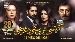 Kaisi Teri Khudgharzi Ep 6 - 15 June 2022 -(Eng Subtitles) ARY Digital