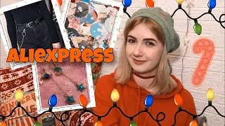 ЛУЧШИЕ ПОКУПКИ С ALIEXPRESS | + ИДЕИ ДЛЯ ПОДАРКОВ К НОВОМУ ГОДУ