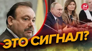 🔥ГУДКОВ назвал НЕОЖИДАННУЮ версию о "чаепитии" Путина @GennadyHudkov