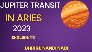 Jupiter Rahu Transit in Aries 2023& Natal Planets/गुरु राहु गोचर 2023/English/हिंदी