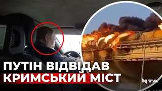 Путін прокатався Мерседесом по Кримському мосту