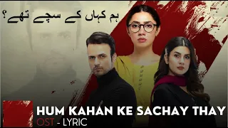 Hum Kahan ke sachay thay OST lyrics, Urdu dramas OST, Urdu Shyari