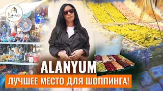 АЛАНИУМ – самый большой торговый центр в Алании 🛍 Где купить одежду в Алании?  Шоппинг в Турции 2022