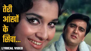 तेरी आंखों के सिवा_Teri Aankhon Ke Sivaa_Asha Parekh_Sunil Dutt_Chirag_Old Hindi Songs_Madan Mohan