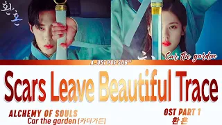 Car the garden 카더가든 Scars Leave Beautiful Trace Alchemy of Souls OST Part1 (환혼OST) LYRICS Ha,rom,eng