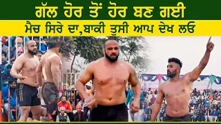 Nangal Ambian VS YFC Rurka | Daulewala (Moga) Kabaddi Tournament 06 Dec 2021