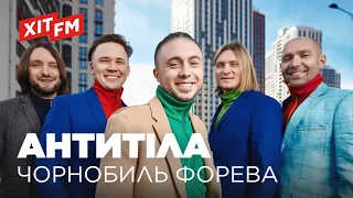 АНТИТІЛА - ЧОРНОБИЛЬ ФОРЕВА | ХІТ FM LIVE - Я, Побєда і Берлін